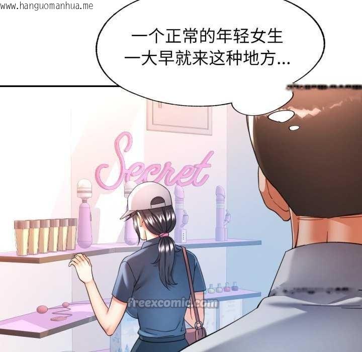 韩国漫画可以爱你吗韩漫_可以爱你吗-第62话在线免费阅读-韩国漫画-第70张图片