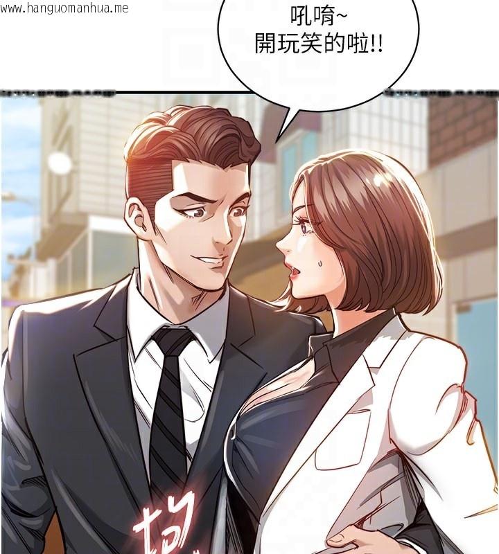 韩国漫画衣锦还乡韩漫_衣锦还乡-第4话-忍住不叫更淫荡了在线免费阅读-韩国漫画-第123张图片