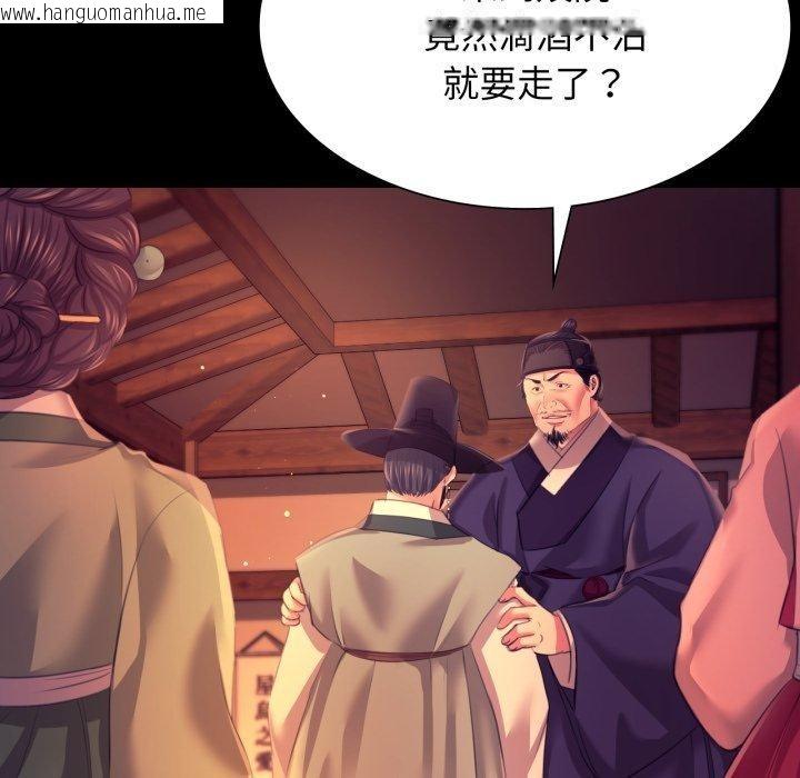 韩国漫画小姐韩漫_小姐-第79话在线免费阅读-韩国漫画-第133张图片
