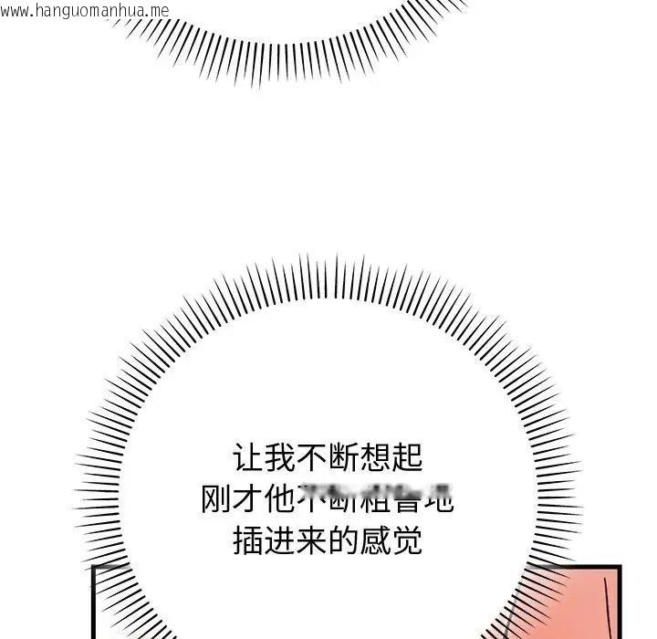 韩国漫画婚姻束缚韩漫_婚姻束缚-第43话在线免费阅读-韩国漫画-第89张图片