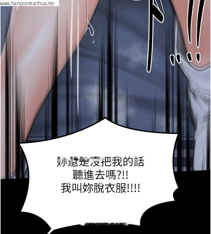韩国漫画最强家丁韩漫_最强家丁-第47话-我来消除妳的阴气在线免费阅读-韩国漫画-第217张图片