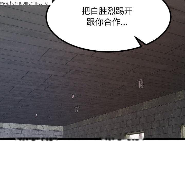 韩国漫画犬神的游戏韩漫_犬神的游戏-第29话在线免费阅读-韩国漫画-第94张图片
