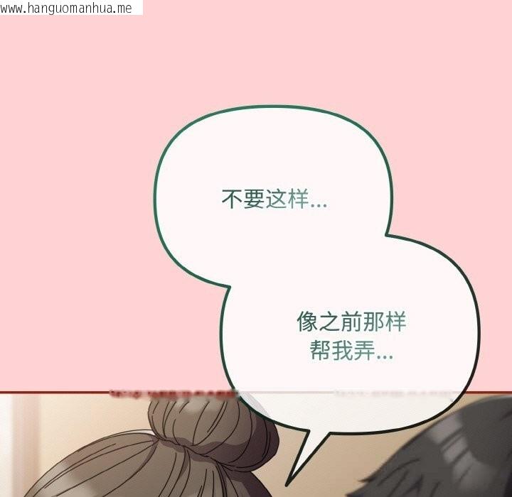 韩国漫画爱上你也好韩漫_爱上你也好-第24话在线免费阅读-韩国漫画-第161张图片