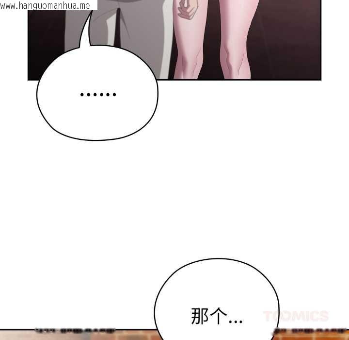 韩国漫画大企业里的小秘密/在大企业当废柴韩漫_大企业里的小秘密/在大企业当废柴-第46话在线免费阅读-韩国漫画-第132张图片