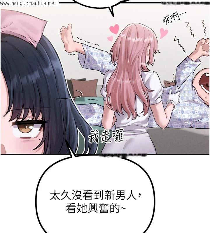 韩国漫画男人配额制韩漫_男人配额制-第1话-俏丽女护士的特别服务在线免费阅读-韩国漫画-第135张图片