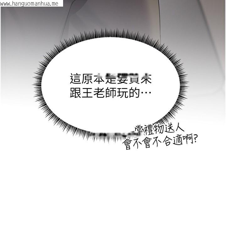 韩国漫画老师的亲密指导韩漫_老师的亲密指导-第59话-用按摩棒回报师恩在线免费阅读-韩国漫画-第164张图片