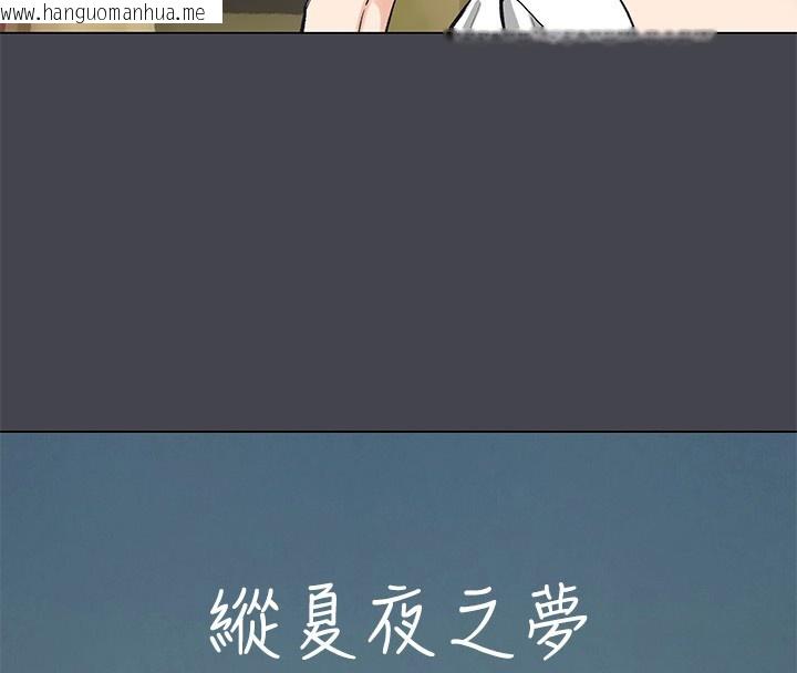 韩国漫画纵夏夜之梦(无码版)韩漫_纵夏夜之梦(无码版)-第109话-斩草除根在线免费阅读-韩国漫画-第4张图片