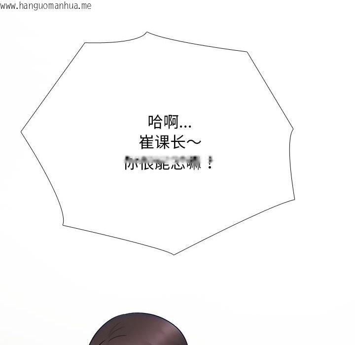 韩国漫画同事换换爱韩漫_同事换换爱-第227话在线免费阅读-韩国漫画-第20张图片
