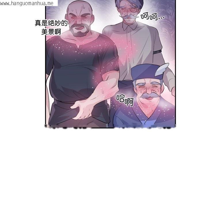 韩国漫画虚拟仙境韩漫_虚拟仙境-第23话在线免费阅读-韩国漫画-第78张图片