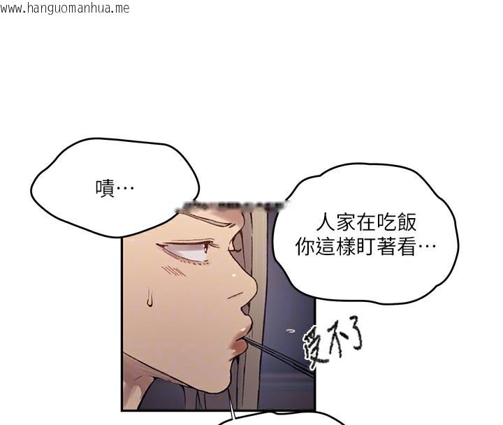 韩国漫画秘密教学韩漫_秘密教学-第276话-户外中出秀在线免费阅读-韩国漫画-第50张图片
