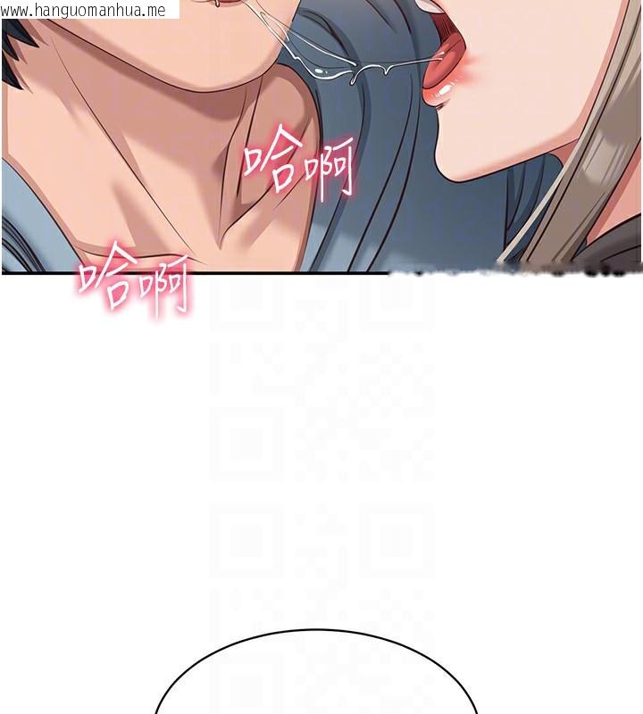 韩国漫画倒追游戏韩漫_倒追游戏-第11话-抢别人的最美味在线免费阅读-韩国漫画-第111张图片