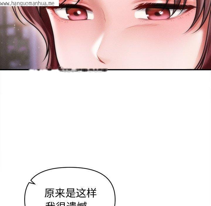 韩国漫画会长家的小儿子韩漫_会长家的小儿子-第24话在线免费阅读-韩国漫画-第94张图片