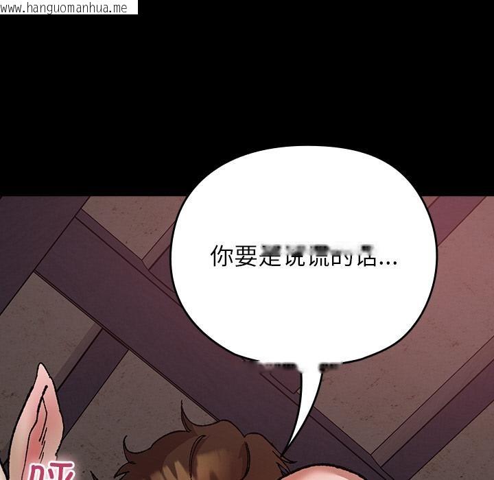 韩国漫画毛娘子传韩漫_毛娘子传-第2话在线免费阅读-韩国漫画-第159张图片