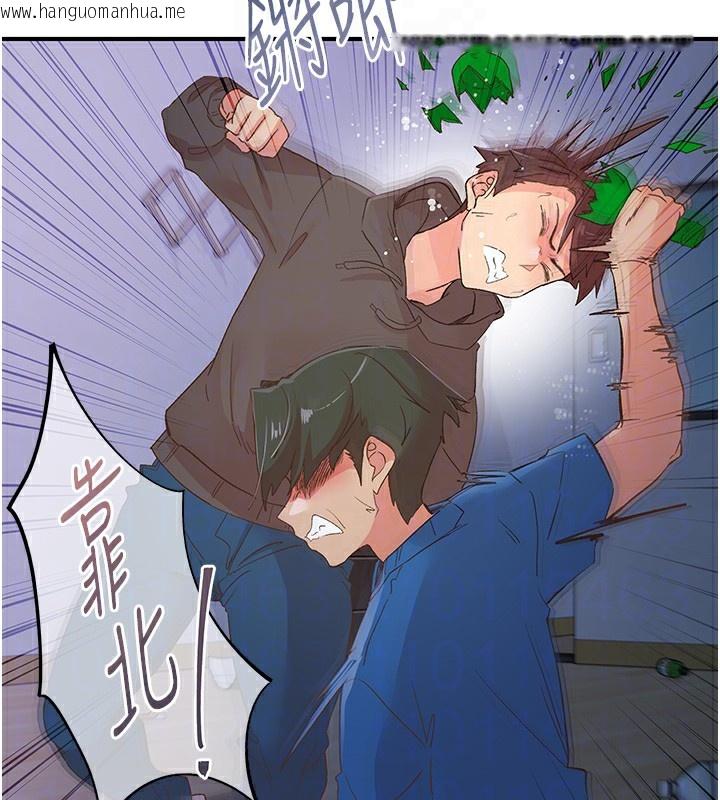 韩国漫画下一颤，性福韩漫_下一颤，性福-最终话-下一站，幸福在线免费阅读-韩国漫画-第78张图片
