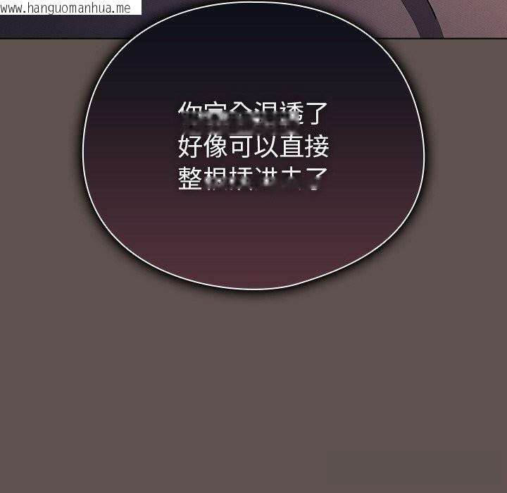 韩国漫画请弄脏我的女朋友韩漫_请弄脏我的女朋友-第16话在线免费阅读-韩国漫画-第118张图片
