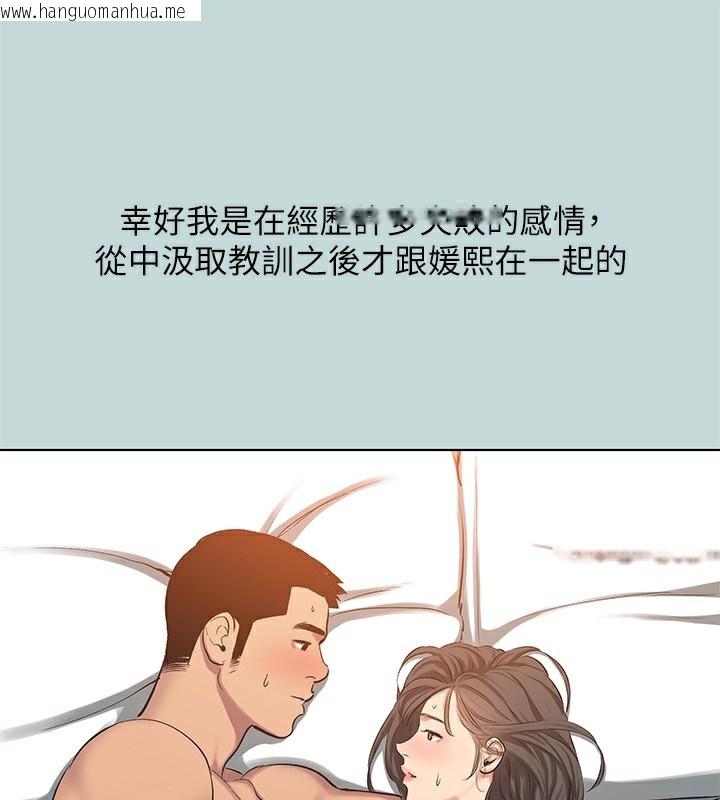 韩国漫画纵夏夜之梦(无码版)韩漫_纵夏夜之梦(无码版)-最终话-我的真命天女在线免费阅读-韩国漫画-第96张图片