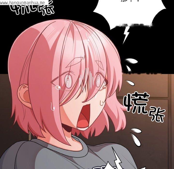 韩国漫画幸福来得太突然韩漫_幸福来得太突然-第32话在线免费阅读-韩国漫画-第12张图片