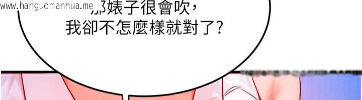 韩国漫画等价交换人生韩漫_等价交换人生-第22话-给你的奖励~在线免费阅读-韩国漫画-第111张图片