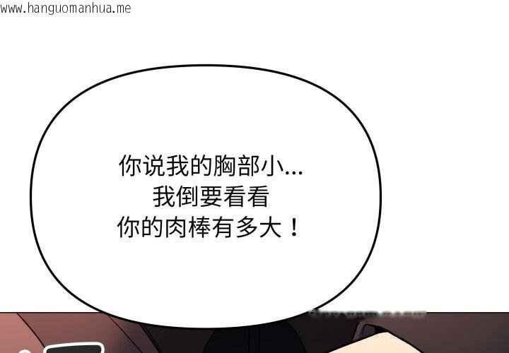 韩国漫画缺德邻居难相处韩漫_缺德邻居难相处-第44话在线免费阅读-韩国漫画-第2张图片