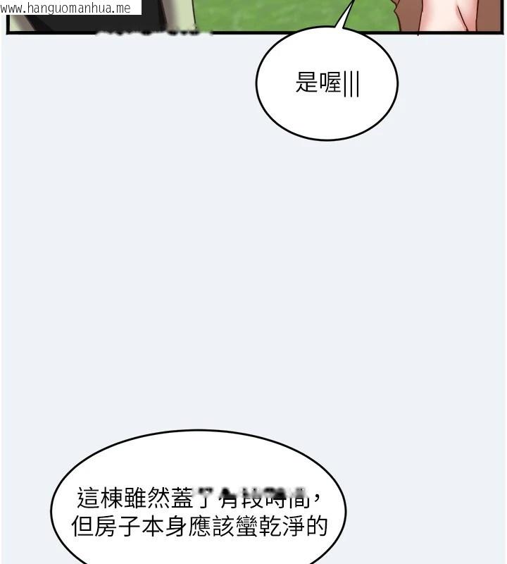 韩国漫画大凤村妇女会韩漫_大凤村妇女会-第1话-大凤村淑女之夜在线免费阅读-韩国漫画-第71张图片