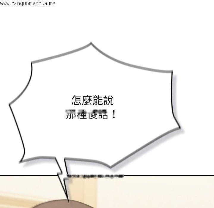 韩国漫画养成废角变新娘韩漫_养成废角变新娘-第5话在线免费阅读-韩国漫画-第62张图片