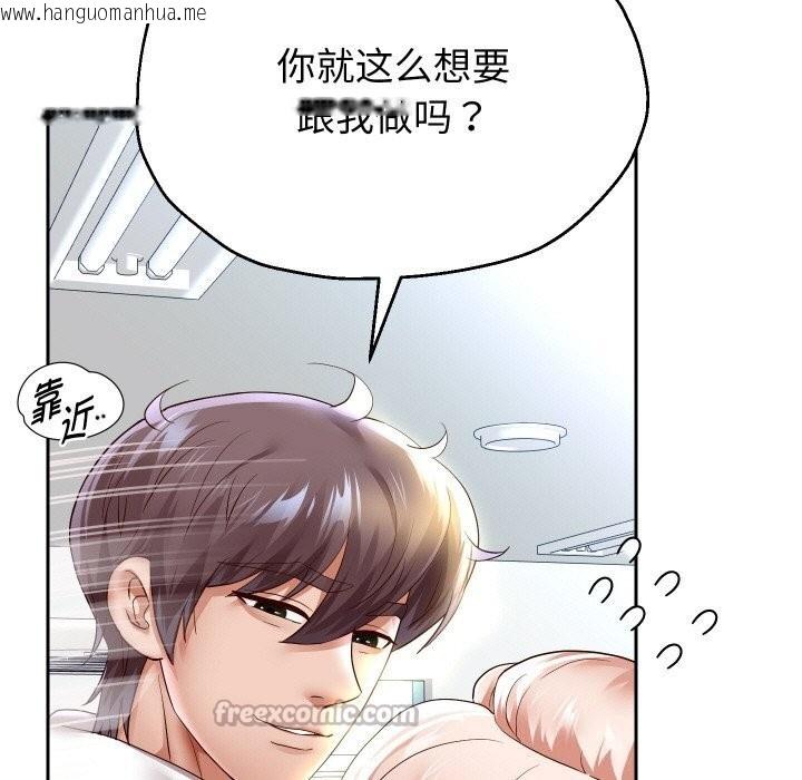 韩国漫画重生之长枪无敌韩漫_重生之长枪无敌-第67话在线免费阅读-韩国漫画-第140张图片
