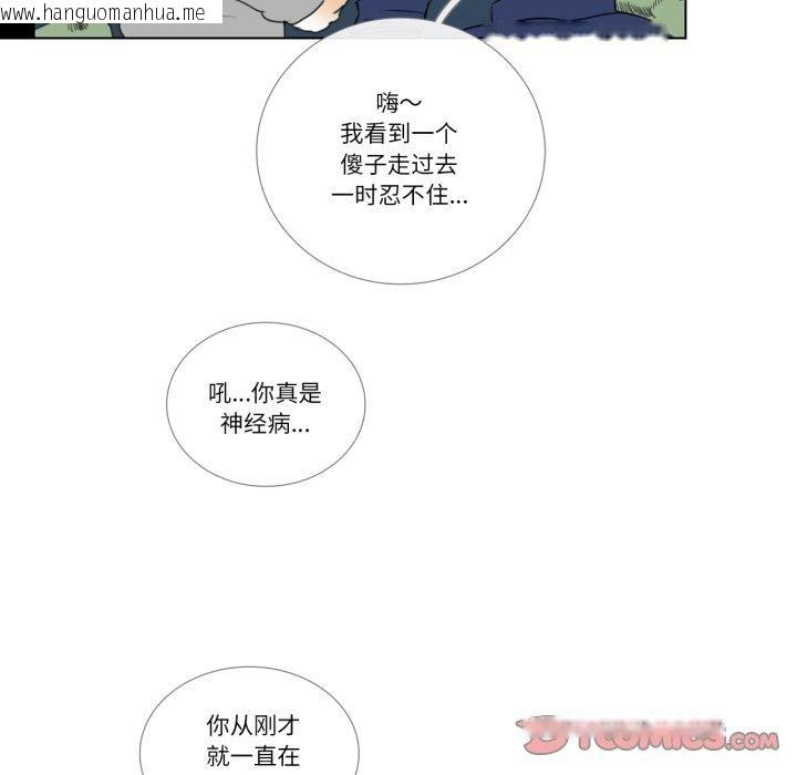 韩国漫画请与我私语韩漫_请与我私语-第9话在线免费阅读-韩国漫画-第76张图片