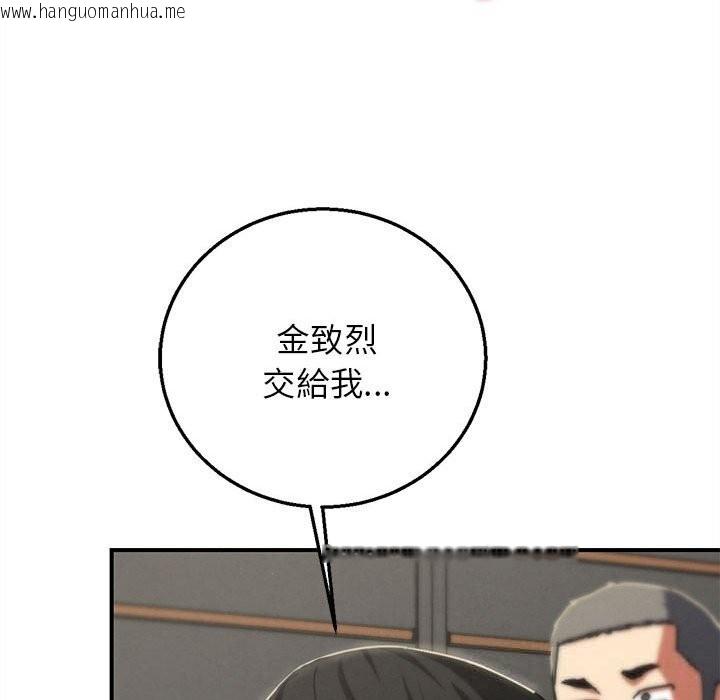 韩国漫画危险同学会韩漫_危险同学会-第77话在线免费阅读-韩国漫画-第134张图片