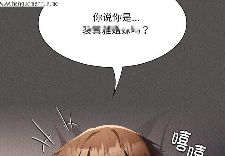 韩国漫画神圣陷阱韩漫_神圣陷阱-第5话在线免费阅读-韩国漫画-第2张图片
