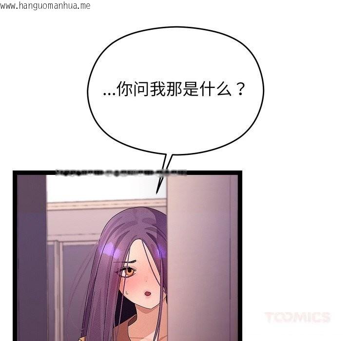 韩国漫画分身使我无限变强韩漫_分身使我无限变强-第26话在线免费阅读-韩国漫画-第33张图片