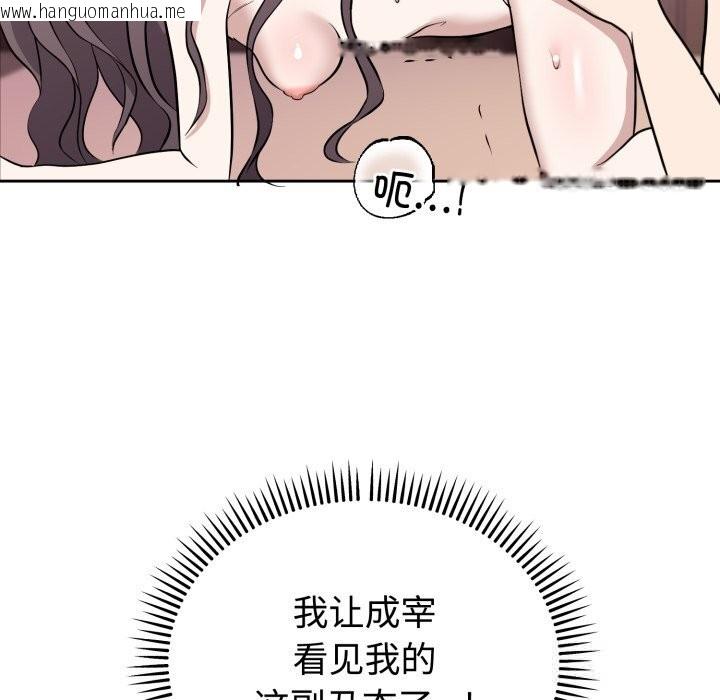 韩国漫画难言之秘韩漫_难言之秘-第10话在线免费阅读-韩国漫画-第38张图片