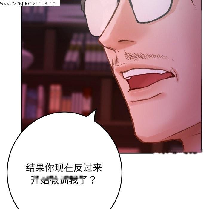 韩国漫画极乐之神韩漫_极乐之神-第53话在线免费阅读-韩国漫画-第136张图片