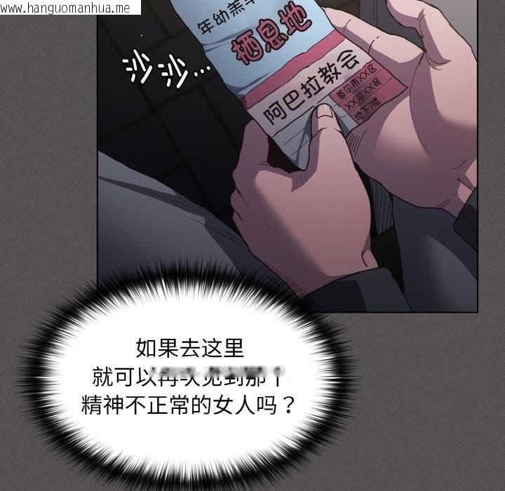 韩国漫画神圣陷阱韩漫_神圣陷阱-第1话在线免费阅读-韩国漫画-第145张图片