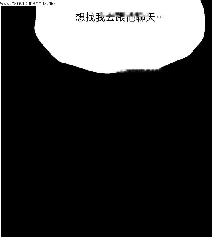 韩国漫画选手村:母猪调教韩漫_选手村:母猪调教-第38话-伤害自尊心的性招待在线免费阅读-韩国漫画-第160张图片