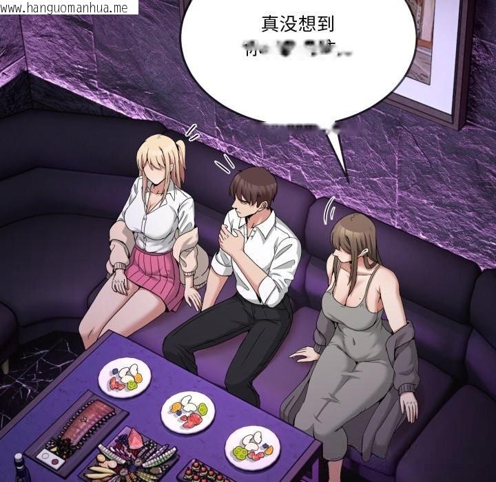 韩国漫画男人止步韩漫_男人止步-第16话在线免费阅读-韩国漫画-第99张图片