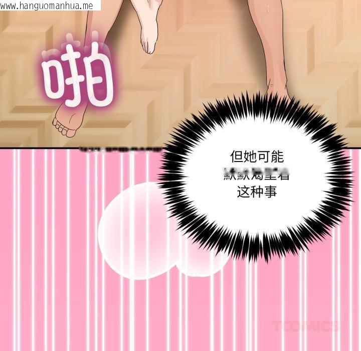 韩国漫画男人止步韩漫_男人止步-第14话在线免费阅读-韩国漫画-第63张图片