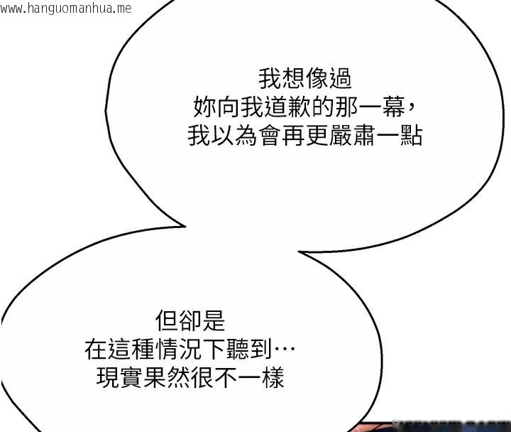 韩国漫画痒乐多阿姨韩漫_痒乐多阿姨-第72话-他还是很想妳在线免费阅读-韩国漫画-第60张图片