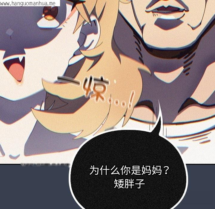 韩国漫画与众不同的兄妹/我家的掌上明珠韩漫_与众不同的兄妹/我家的掌上明珠-第7话在线免费阅读-韩国漫画-第97张图片
