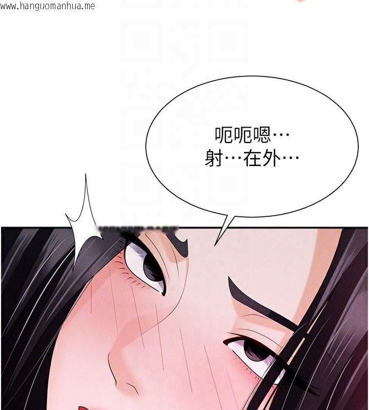 韩国漫画肉体审判韩漫_肉体审判-第13话-强制内射守贞女友在线免费阅读-韩国漫画-第90张图片