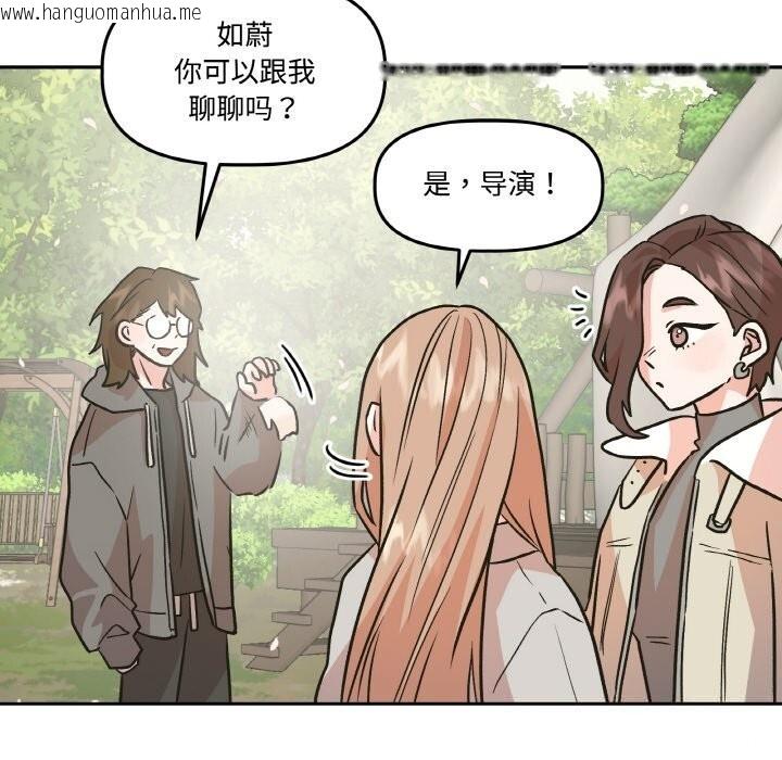 韩国漫画附属品少女的叛逆期韩漫_附属品少女的叛逆期-第9话在线免费阅读-韩国漫画-第41张图片