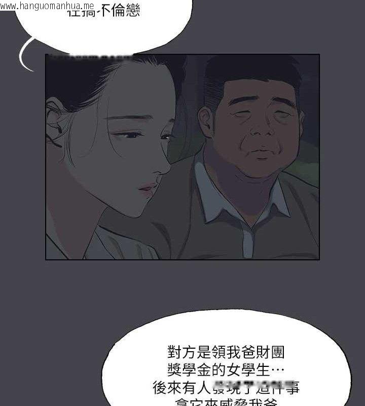 韩国漫画纵夏夜之梦(无码版)韩漫_纵夏夜之梦(无码版)-第111话-爷爷失踪的真相在线免费阅读-韩国漫画-第17张图片