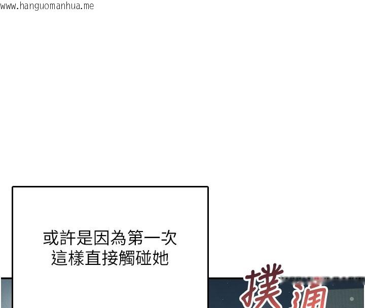 韩国漫画飞机杯女神连线中韩漫_飞机杯女神连线中-第23话-把酒醉女大生捡回家在线免费阅读-韩国漫画-第136张图片
