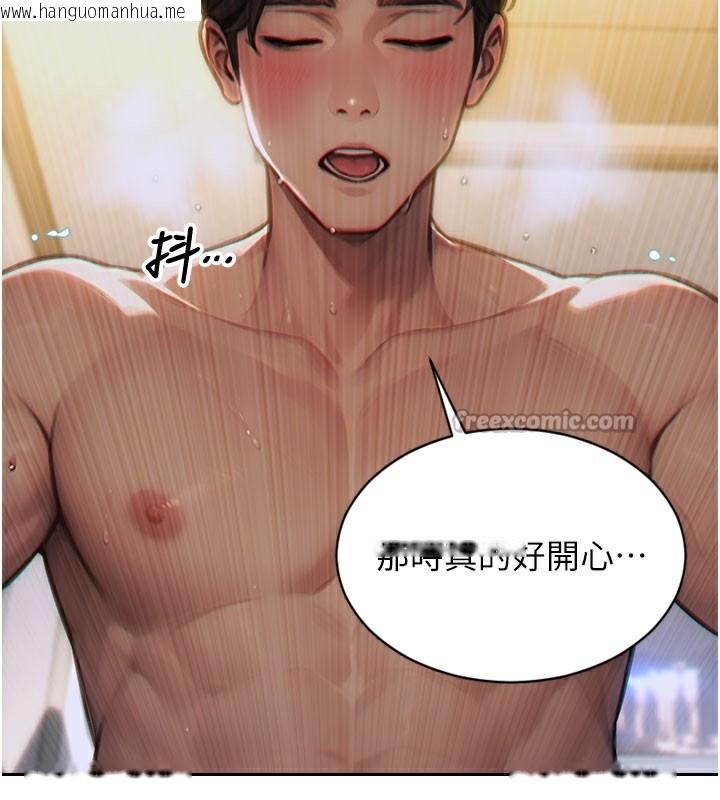 韩国漫画单身即纵欲韩漫_单身即纵欲-第12话-成为人妻后更美味了在线免费阅读-韩国漫画-第42张图片
