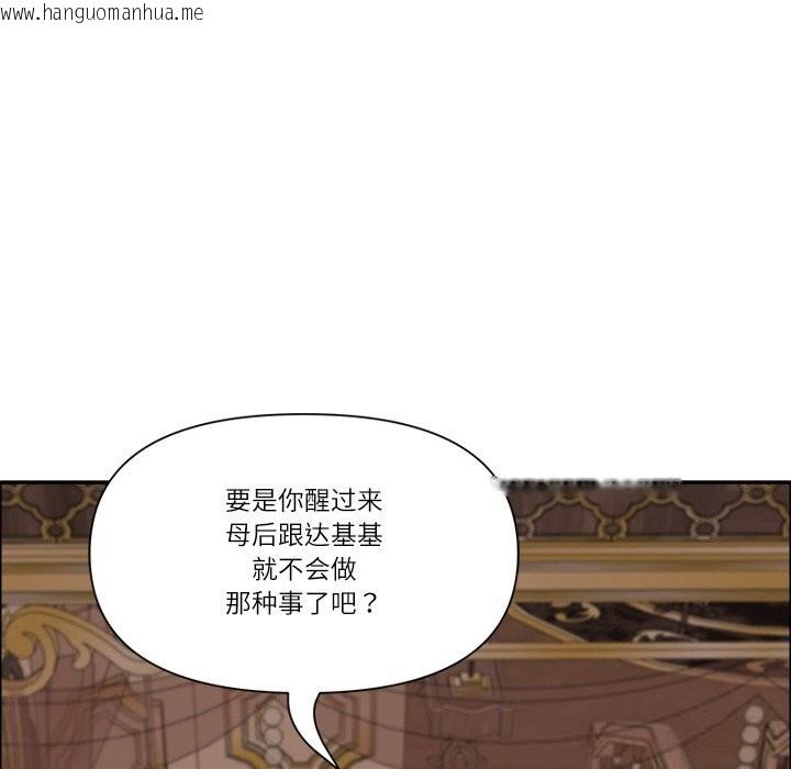韩国漫画最强男人韩漫_最强男人-第34话在线免费阅读-韩国漫画-第131张图片
