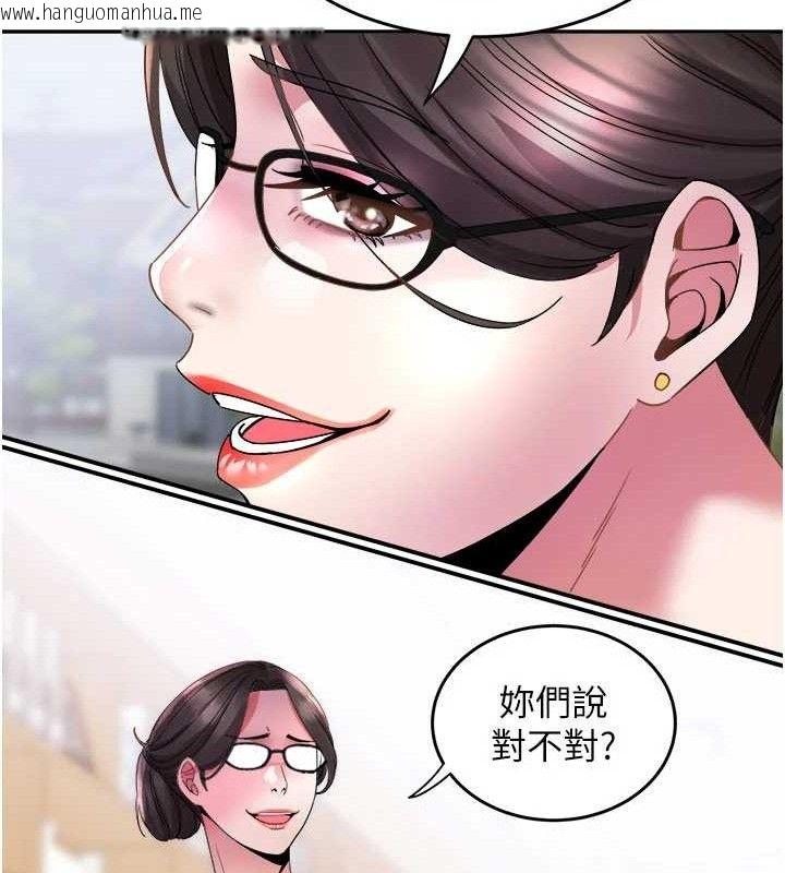 韩国漫画大凤村妇女会韩漫_大凤村妇女会-第5话-她的嘴厉害多了在线免费阅读-韩国漫画-第117张图片