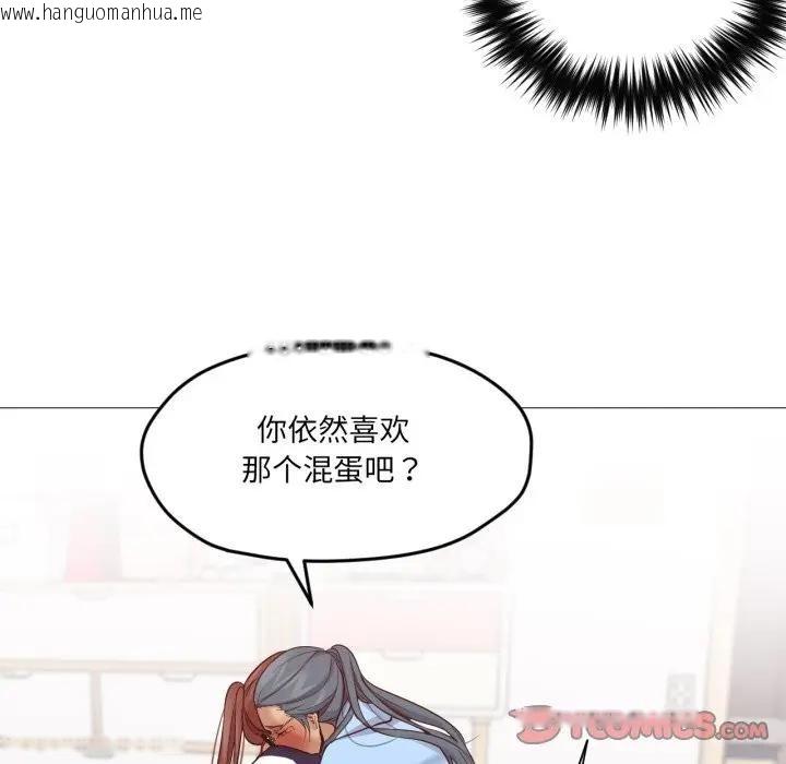 韩国漫画换身恋人韩漫_换身恋人-第5话在线免费阅读-韩国漫画-第46张图片