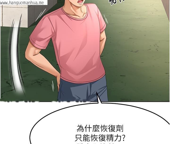 韩国漫画顶加套房的春天韩漫_顶加套房的春天-第29话-要我在院长面前射精?!在线免费阅读-韩国漫画-第44张图片