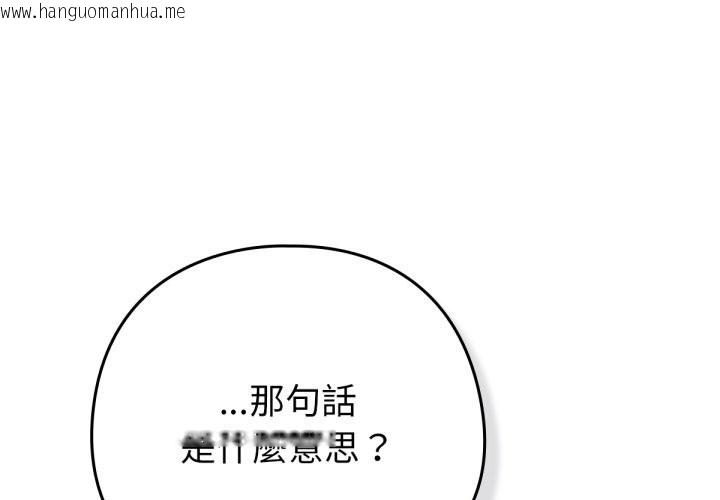 韩国漫画养成废角变新娘韩漫_养成废角变新娘-第5话在线免费阅读-韩国漫画-第1张图片