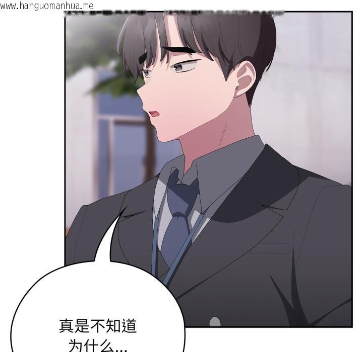 韩国漫画大企业里的小秘密/在大企业当废柴韩漫_大企业里的小秘密/在大企业当废柴-第45话在线免费阅读-韩国漫画-第48张图片