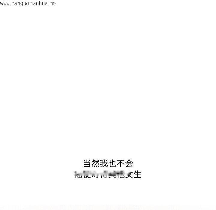 韩国漫画我靠升级逆袭成为大师韩漫_我靠升级逆袭成为大师-第54话在线免费阅读-韩国漫画-第23张图片